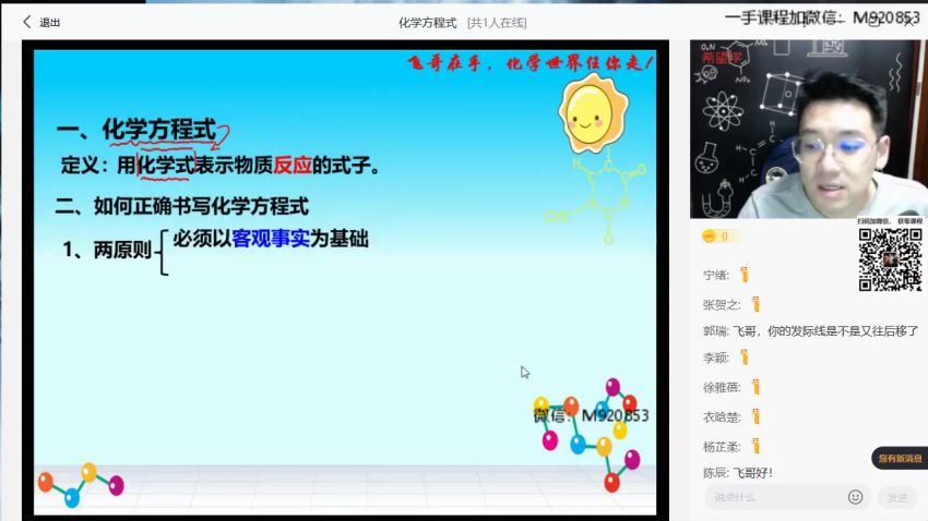 2022希望学初三秋季化学全国版A+ 陈潭飞【完结】