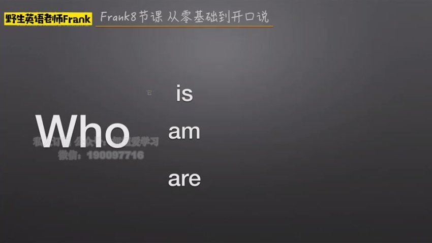 抖音：【完结】Frank老师