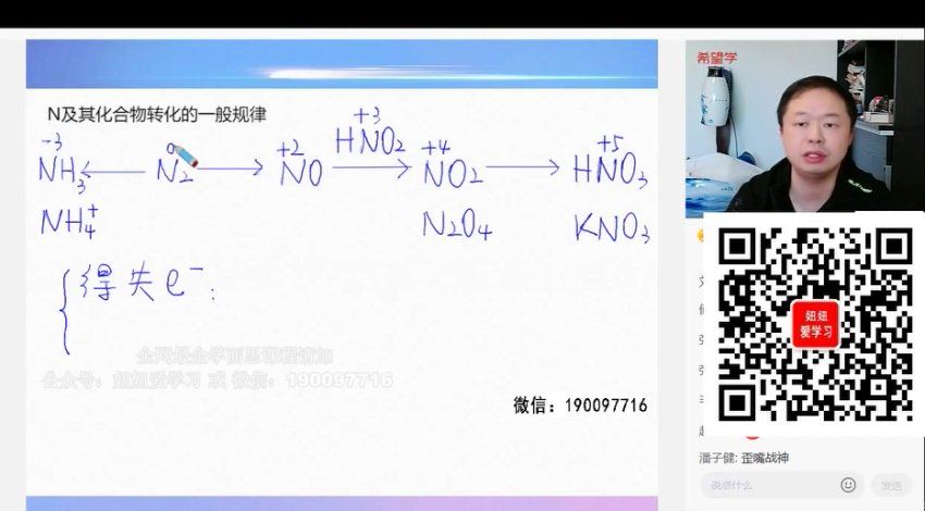 学而思希望学：【2023春上】高一化学S班 郑瑞