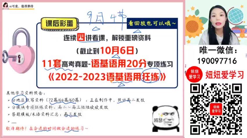 【2023秋下】高二语文 陈晨 A+