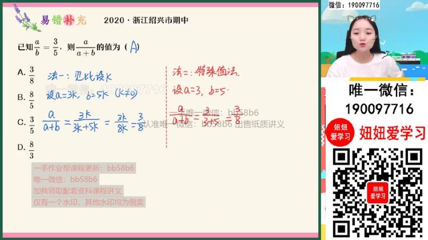 【2022暑】初三数学暑假A+班 冯美