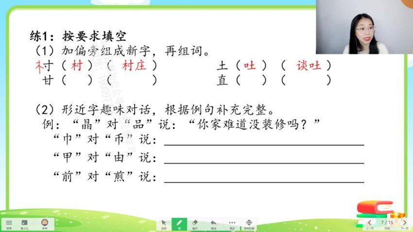 学而思：【完结】乐读二升三语文必备基础知识