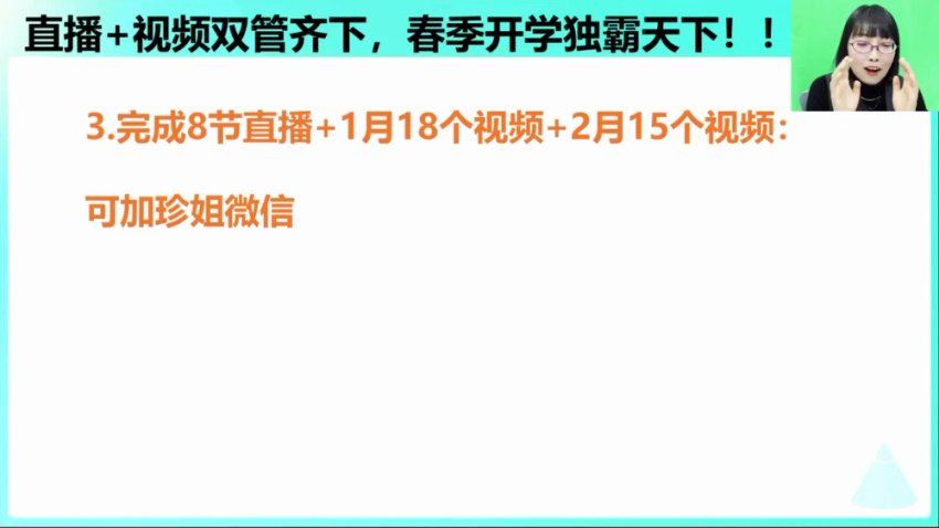 2025高三有道数学李珍二轮寒春