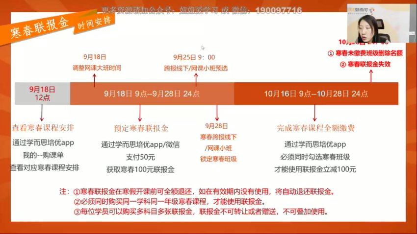 新概念：【完结】2020-2021上海培优新概念一