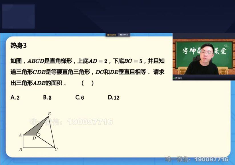 【更新中】宇神-五年级奥数S+班