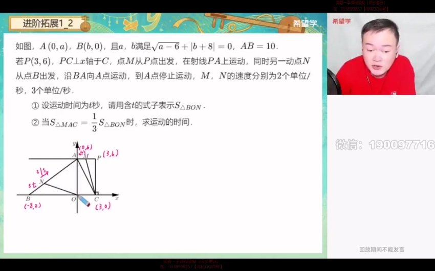 学而思希望学：【2024春下】初一数学A+班 朱韬