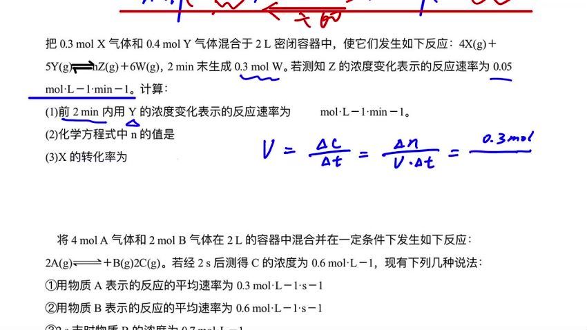 2024高三化学清越姐姐化学(独家)