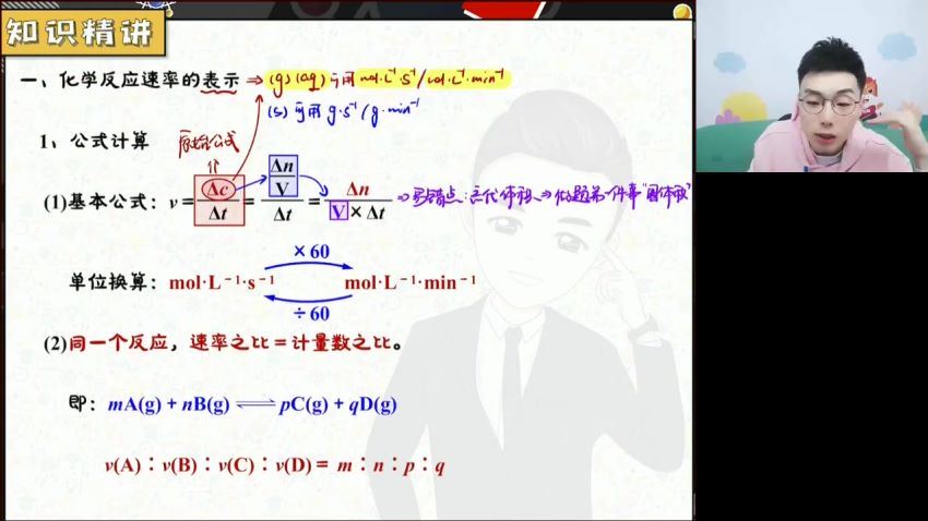 2024高三化学马凯鹏一轮秋季班一轮秋季班(S)