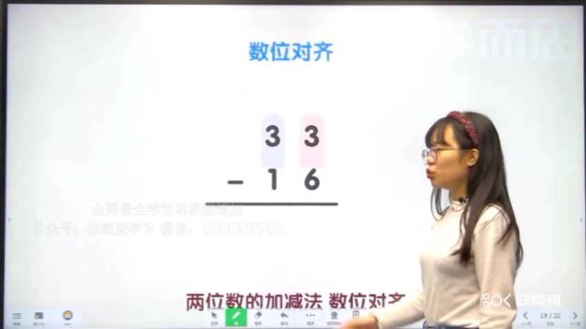 学而思：【完结】学而思素养春季知识重点预习课1-4年级