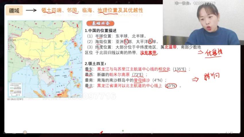 学而思：【完结】初二小四门秋季期末复习课