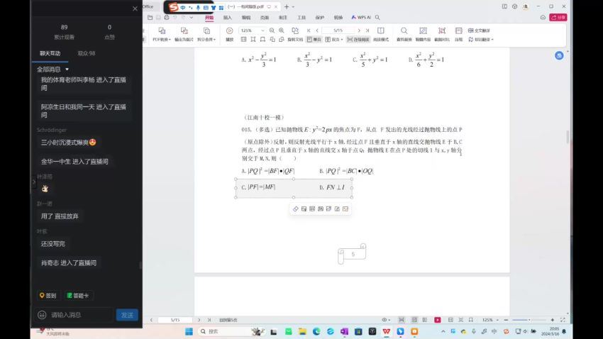 2024高三数学凉学长凉学长数学-三轮复习