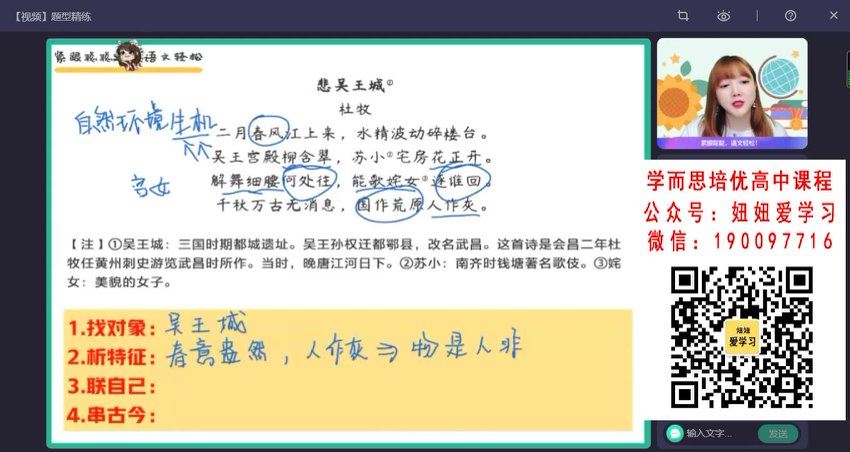 【2022秋】高二语文刘聪A+ 【完结】