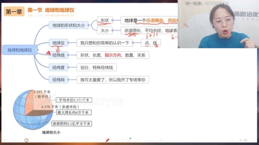 学而思：【完结】初一小四门秋季期末复习课