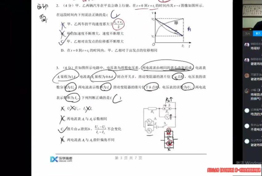 李玮2021高考物理第五阶 (5.56G)