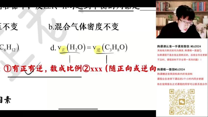 2024高三化学吕子正二轮春季班