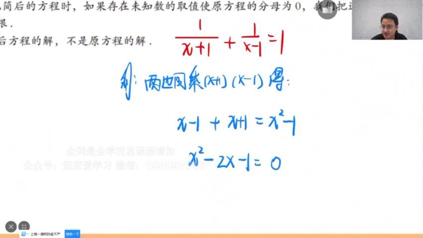 学而思：【完结】【2023寒】学而思培优初一数学创新S班