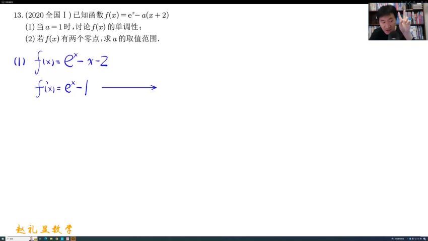 2024高二数学赵礼显春季班