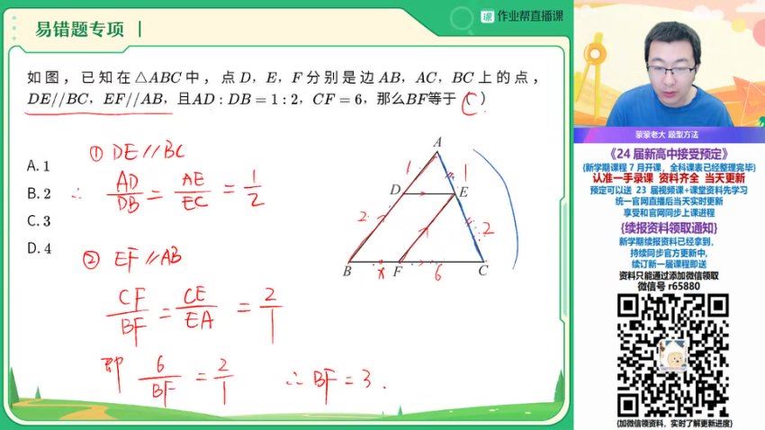 2024初三【赵蒙蒙】暑假班