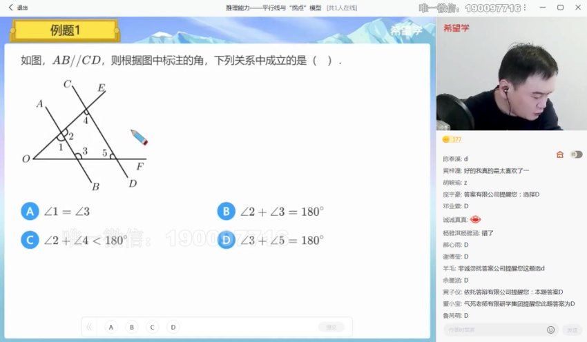 学而思希望学：【2023春上】初一数学全国版S 朱韬