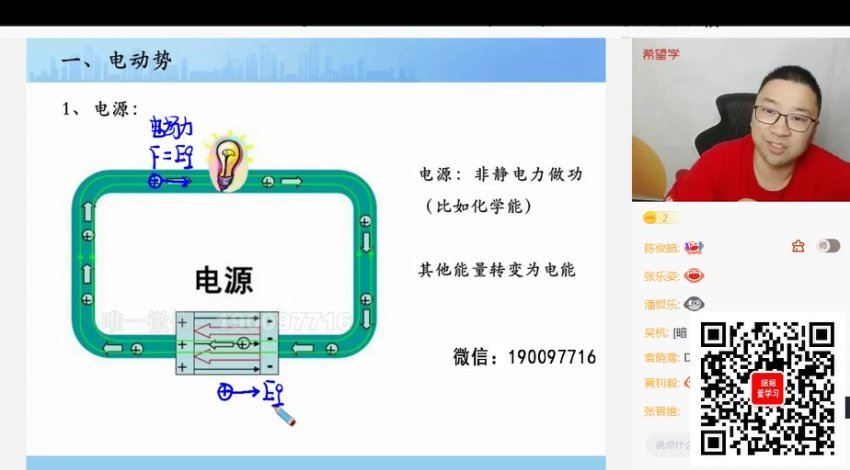学而思希望学：【2023秋上】高二物理S班 章进