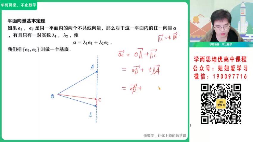 【2023春】高一数学张华A+ 30