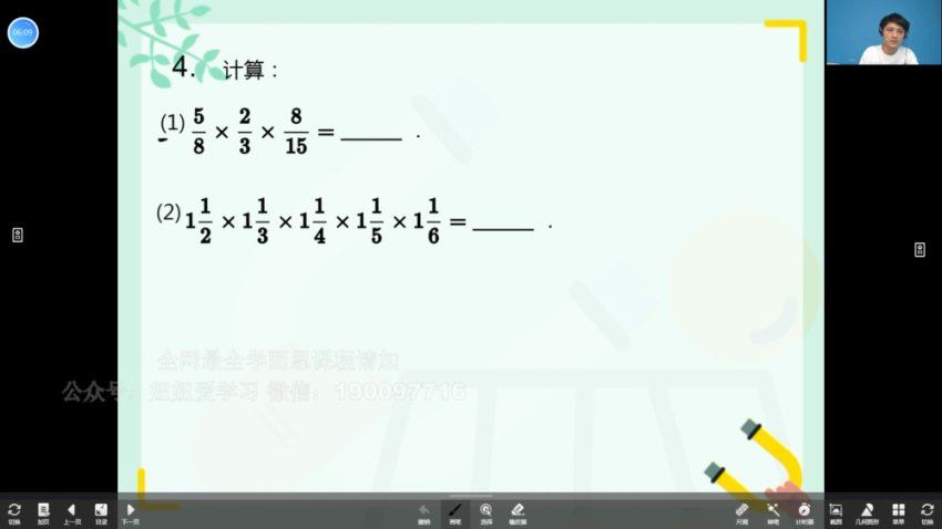 学而思：【完结】培优小六数学（小升初）