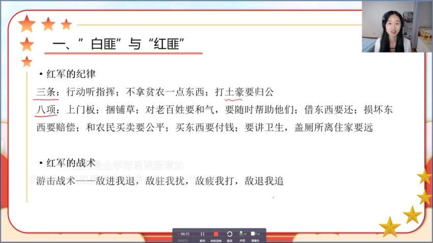 学而思：【完结】乐读初中国庆必读名著伴读课