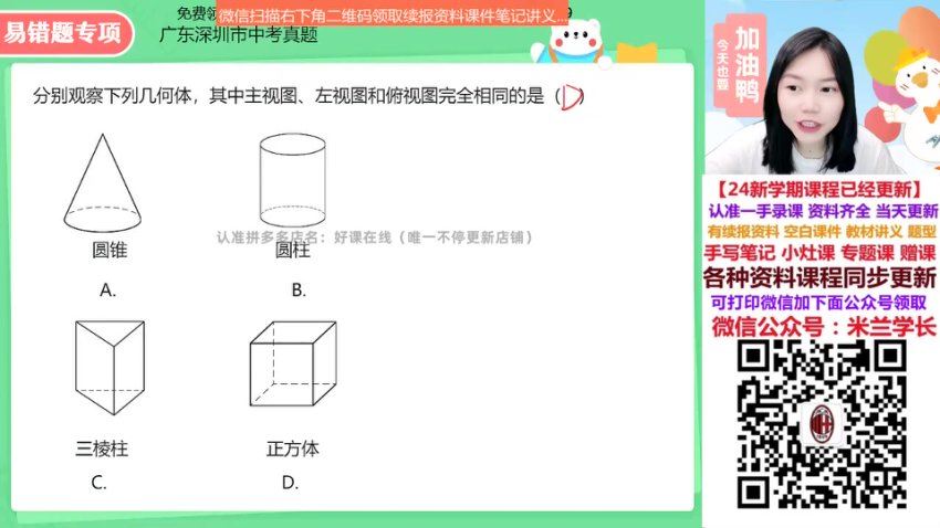 2024初一数学【陈丽】北师大版秋季班(A+)