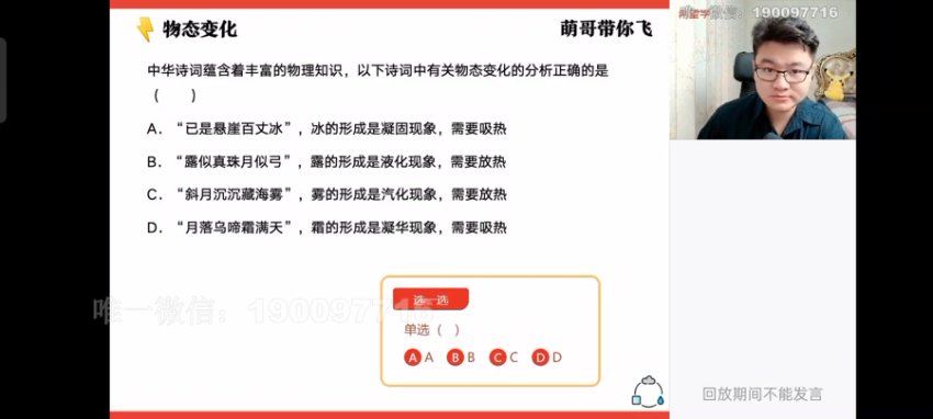 学而思希望学：【2023秋下】初二物理S班 杨萌