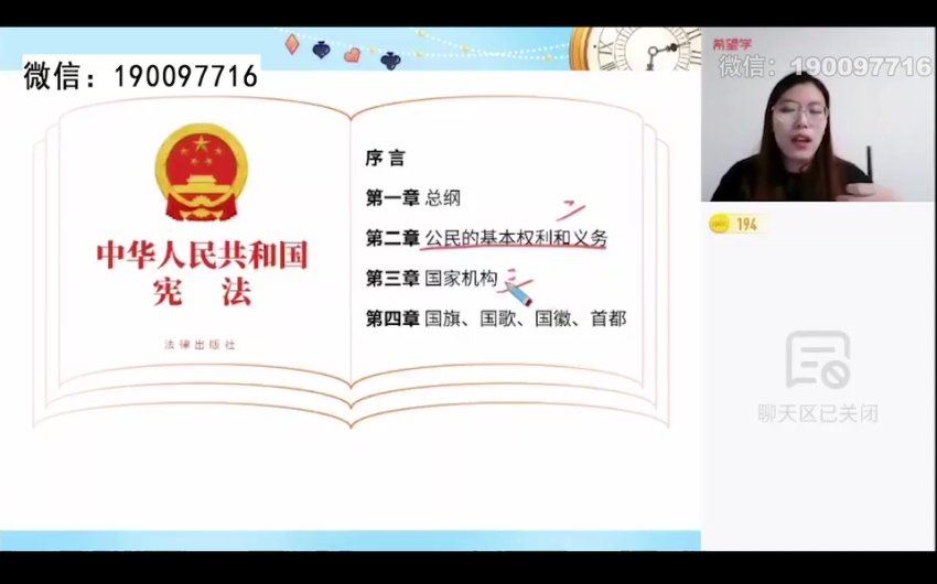 学而思希望学：【2024春上】初二政治A+班 樊帅