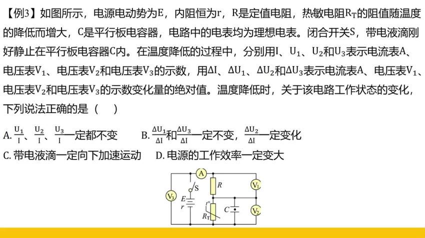 2024高三物理赵玉峰一轮暑秋复习