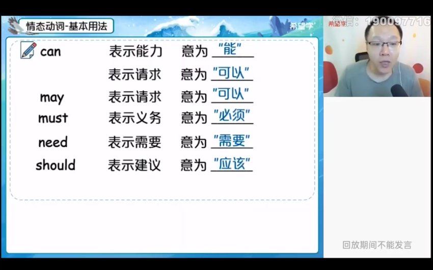 学而思希望学：【2024春上】初一英语S班 刘飞飞