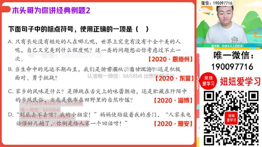 【2022暑】初三语文暑假A+班 宋北平