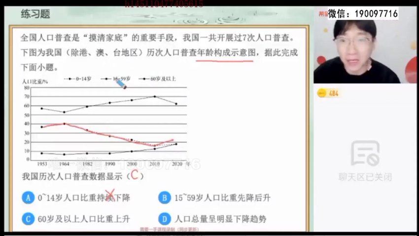 学而思希望学：【2024春下】初二地理A+班 李孚宁