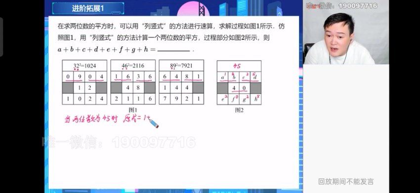 学而思希望学：【2023秋下】初一数学人教S班 朱韬