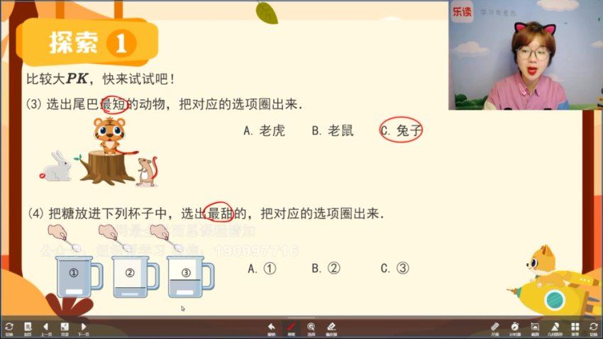 学而思：【完结】2022秋期中复习