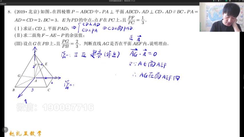 2023年秋季班【赵礼显】高二