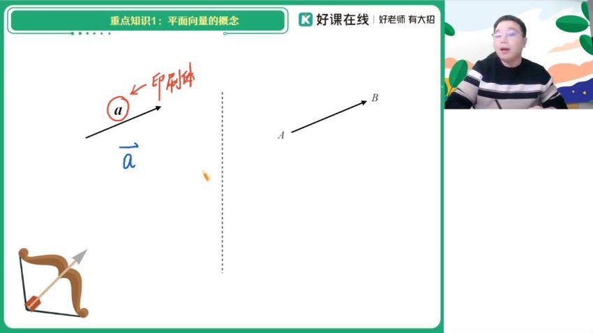 2024高一数学蔡珑维寒假春季班