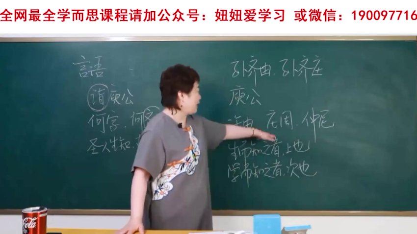 申怡：【更新中】申怡《世说新语》全本讲读