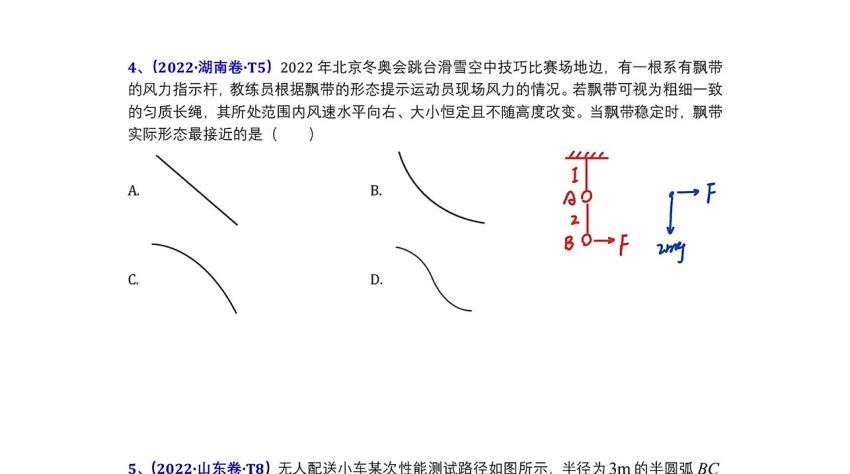 2024高三物理赵玉峰二轮寒春三轮