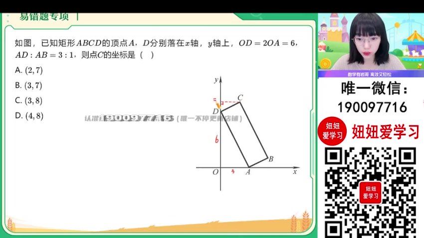 【2023秋下】初三数学北师 赵岩 A+ 9