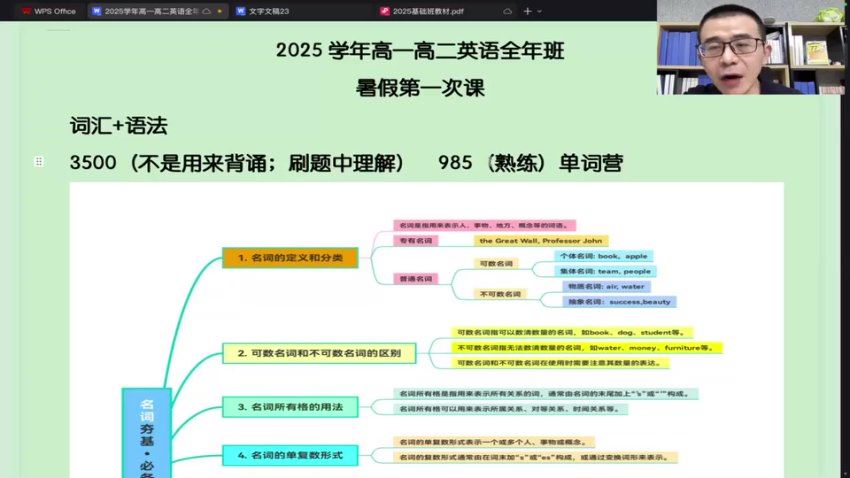 2025高一开明致学英语龙坚暑假班