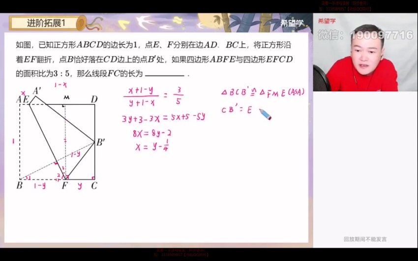 学而思希望学：【2024春下】初三数学A+班 朱韬