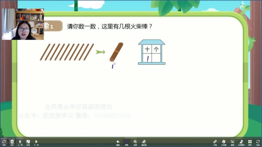 学而思：【完结】2023春乐读幼升小数感培养