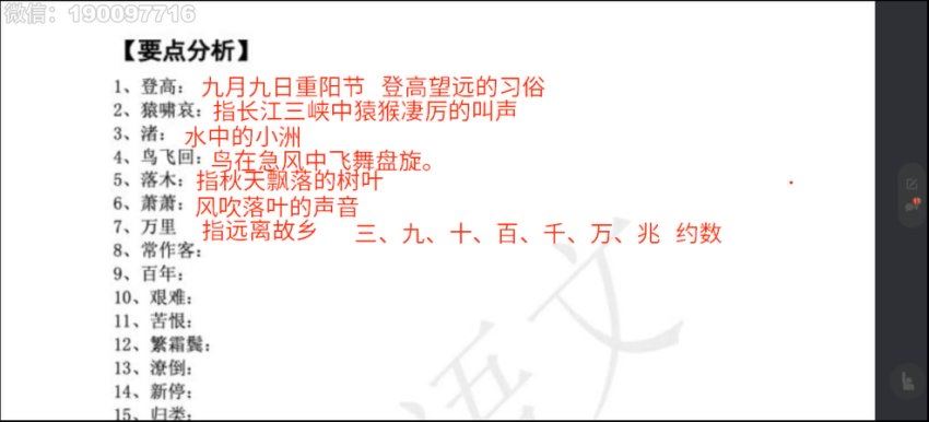 博新语文：【完结】诗风词韵第二季