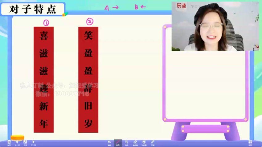 学而思：【完结】一年级语文校内知识热身