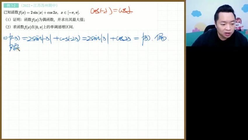 2024高三数学肖晗一轮秋季班一轮秋季班S