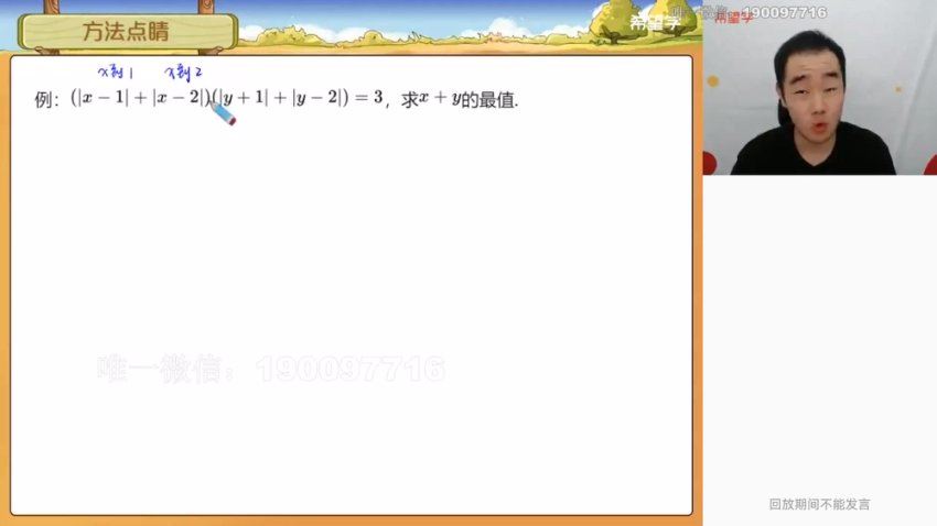 学而思希望学：【2022秋】初一数学全国版创新S+ 许润博