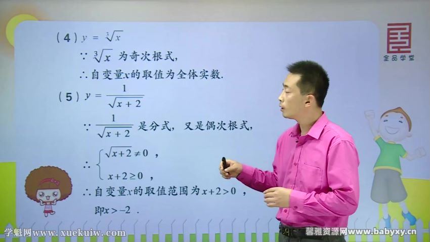 全品学堂微课程九年级数学下册64课时（初三）百度网盘分享