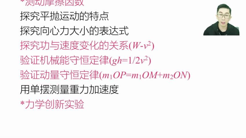 2024高三物理李楠二轮精讲寒假班